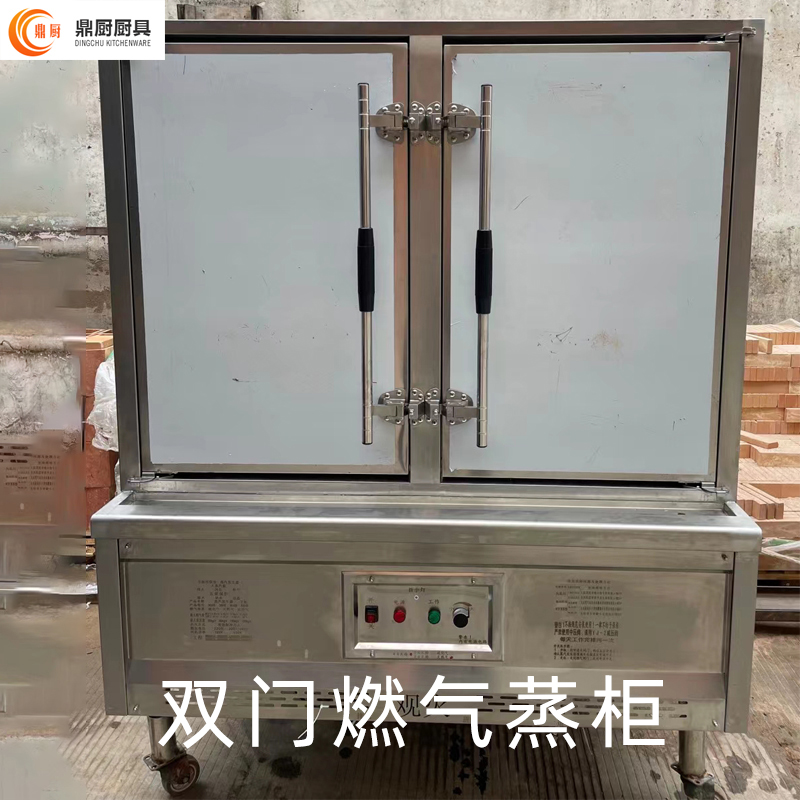 双门燃气蒸柜 (4).jpg