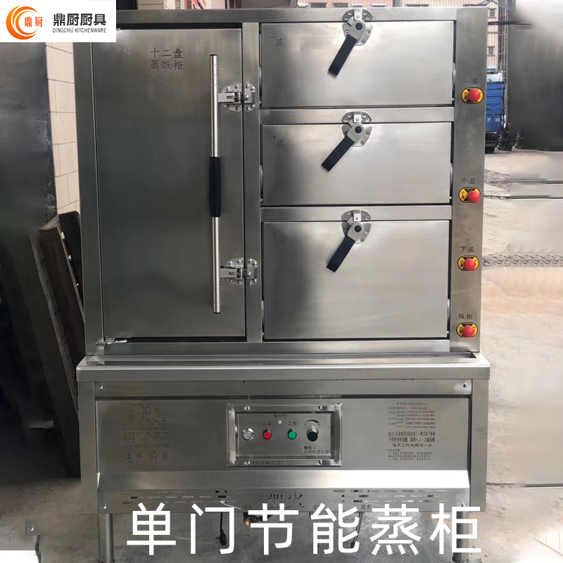 单门节能蒸柜.jpg